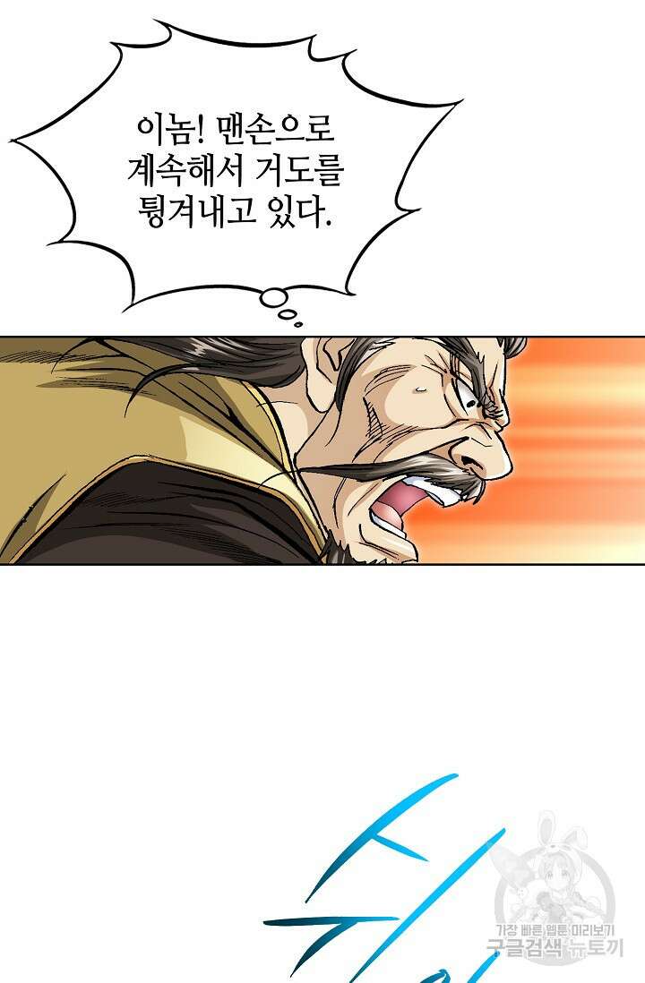 태극무존 104화 95