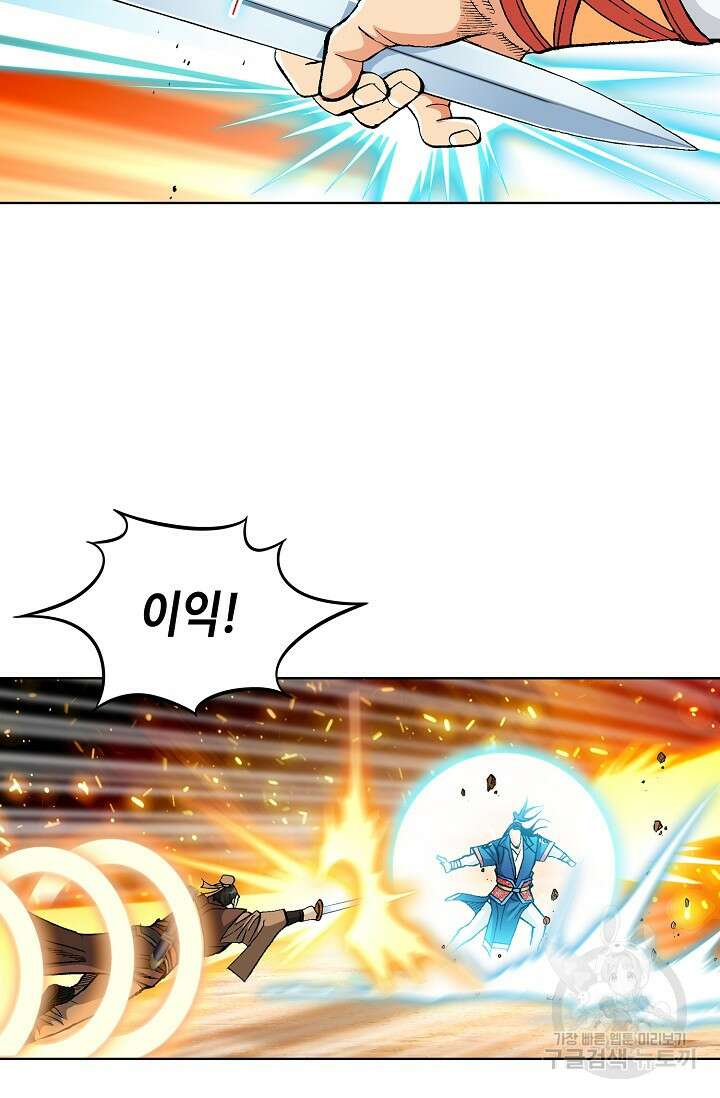 태극무존 104화 97
