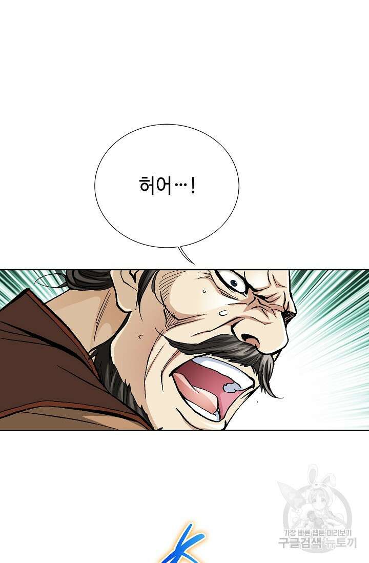 태극무존 104화 98