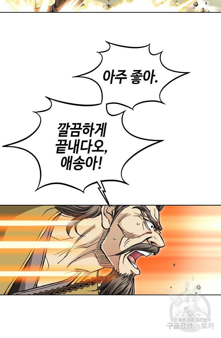 태극무존 104화 101