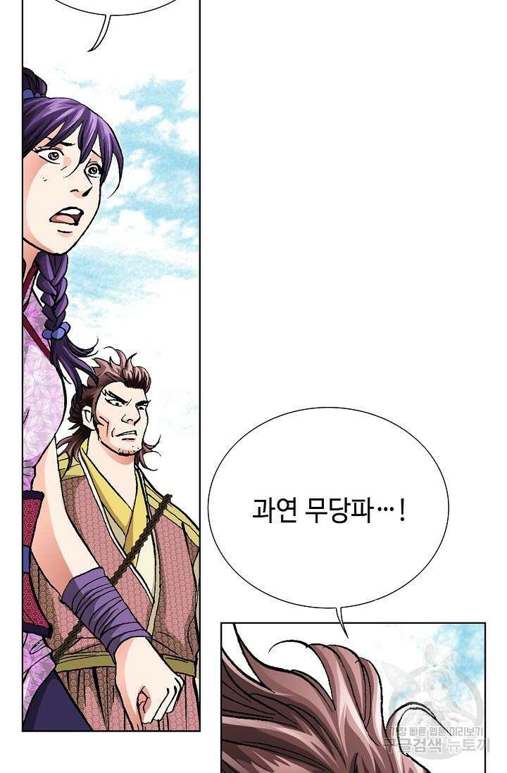 태극무존 104화 109