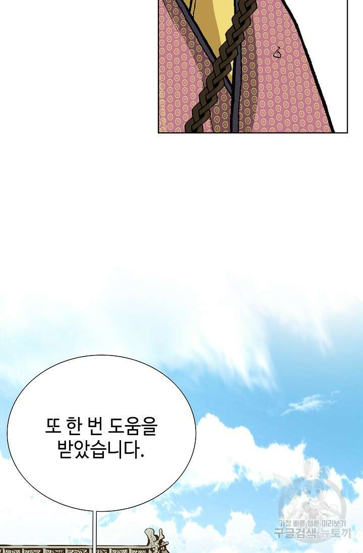 태극무존 104화 111