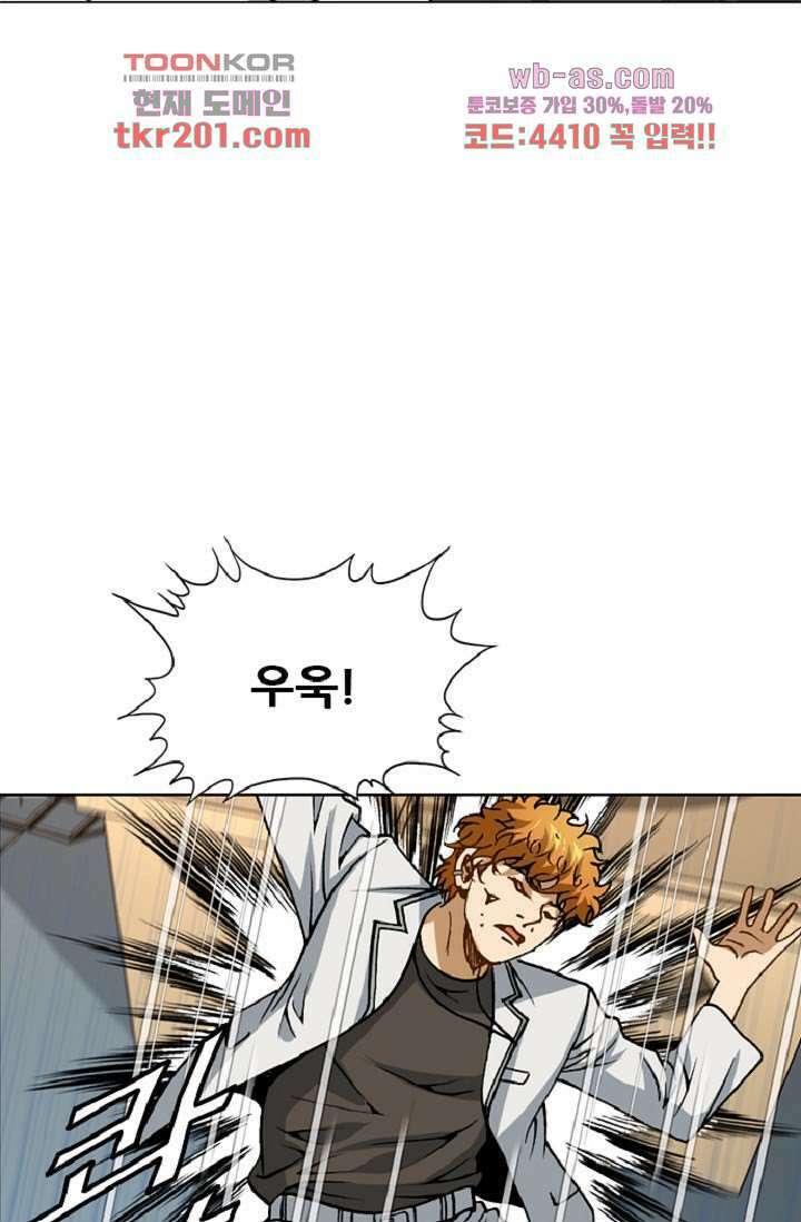 이철투쟁기 89화 5