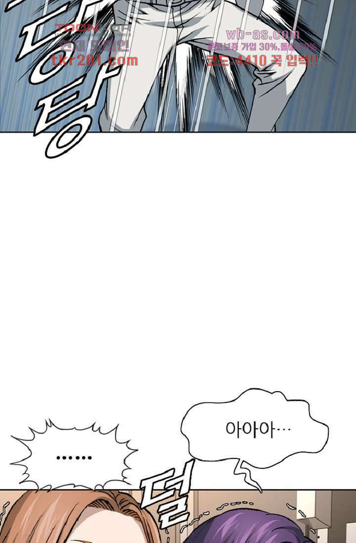 이철투쟁기 89화 6