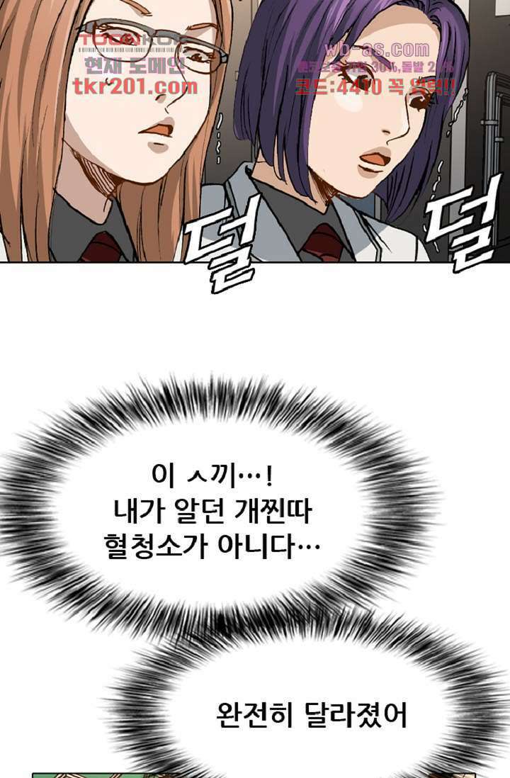 이철투쟁기 89화 7