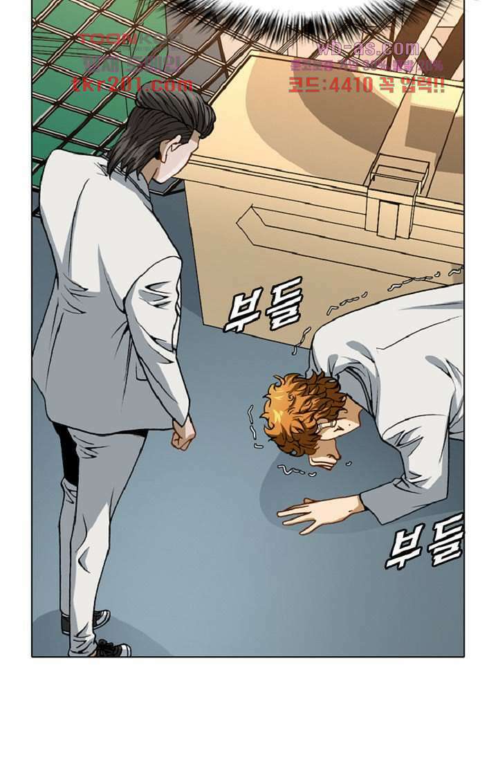이철투쟁기 89화 8