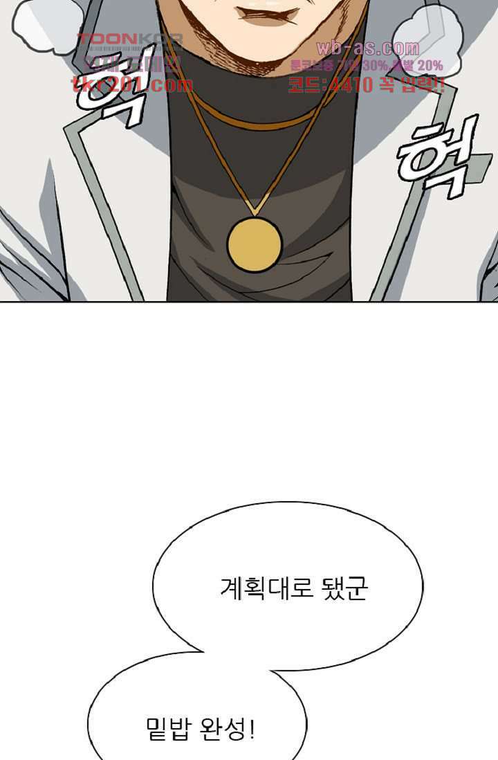 이철투쟁기 89화 10