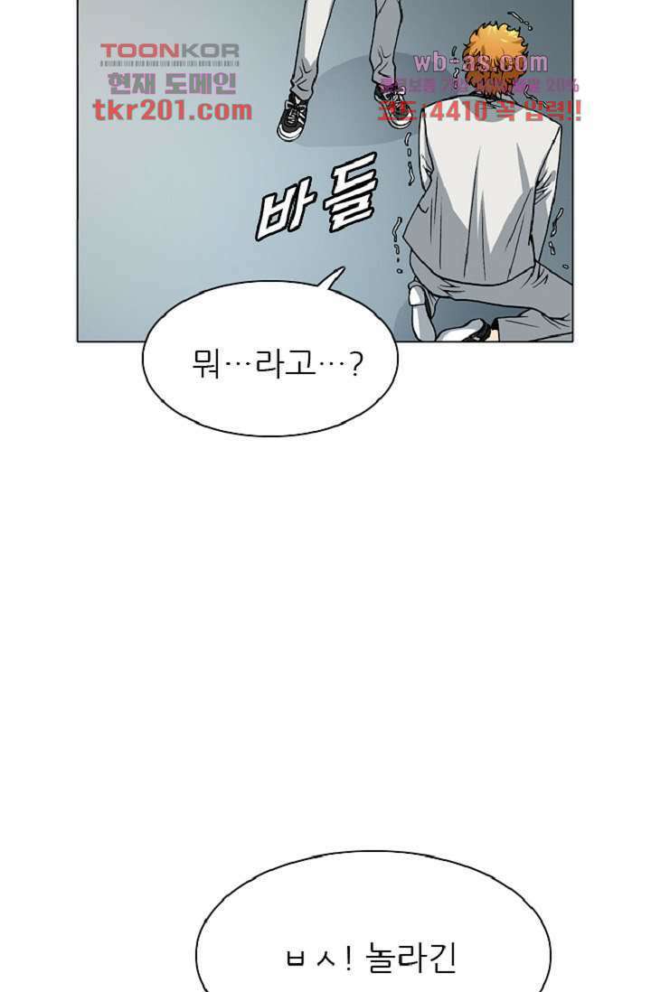 이철투쟁기 89화 13