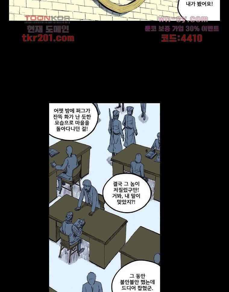 망치를 부수는 변호사 15화 2