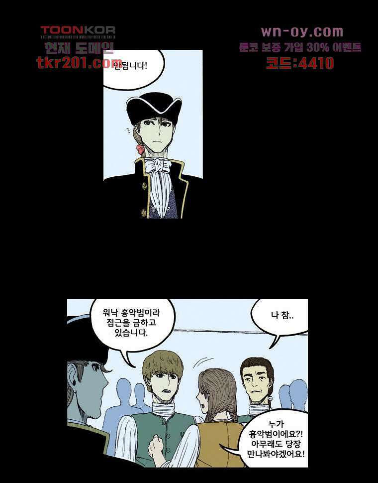 망치를 부수는 변호사 15화 4