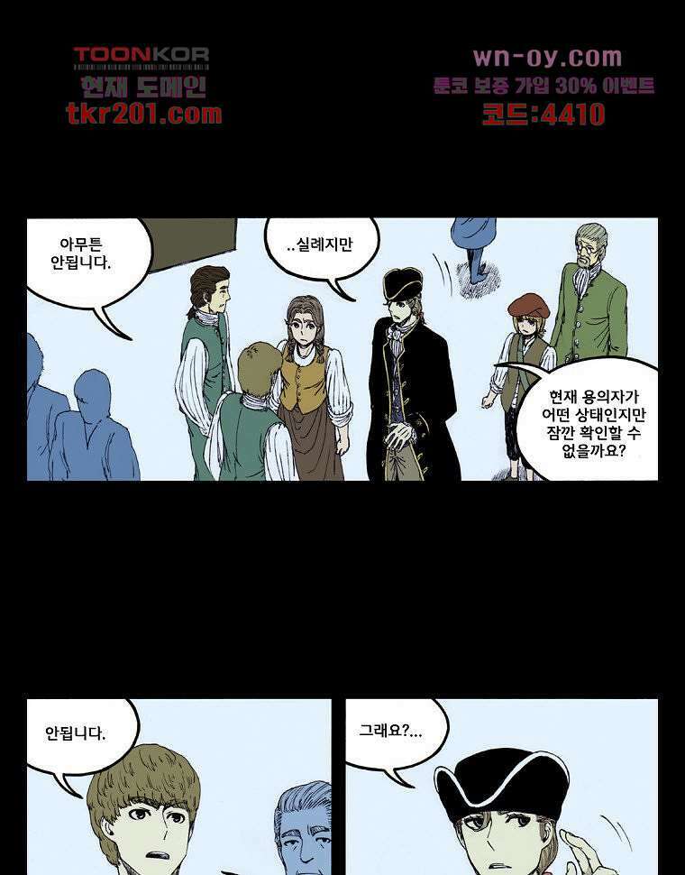 망치를 부수는 변호사 15화 5