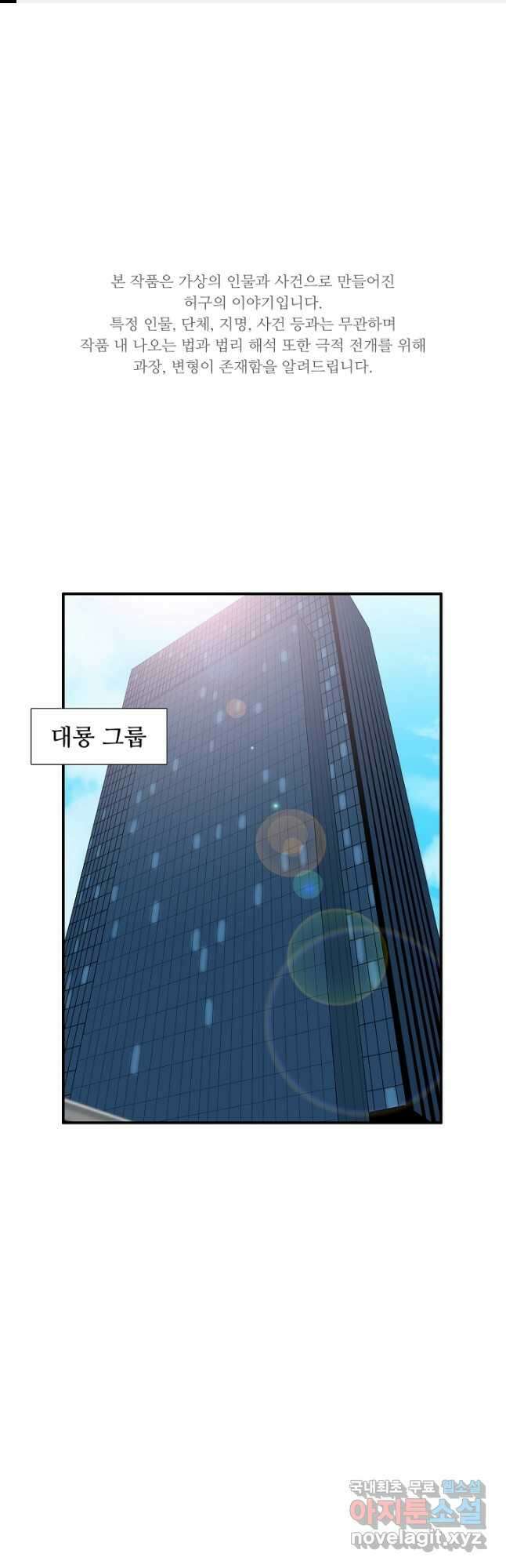 이것이 법이다 90화 (시즌2 마지막화) 1