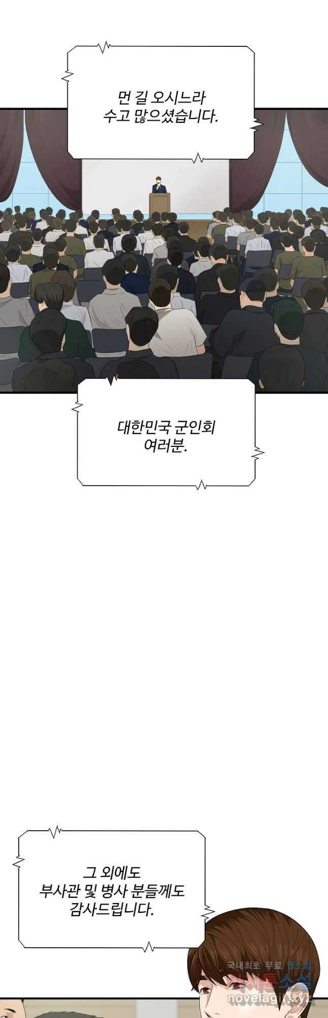이것이 법이다 90화 (시즌2 마지막화) 2