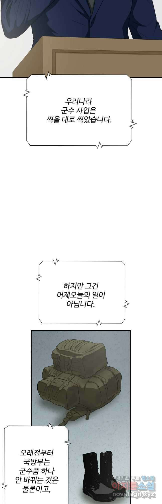 이것이 법이다 90화 (시즌2 마지막화) 4