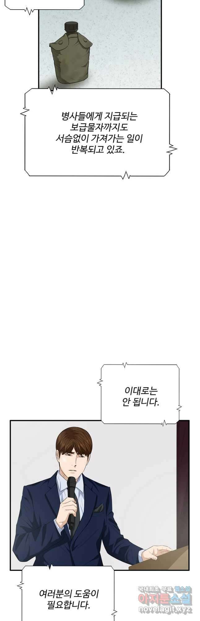 이것이 법이다 90화 (시즌2 마지막화) 5