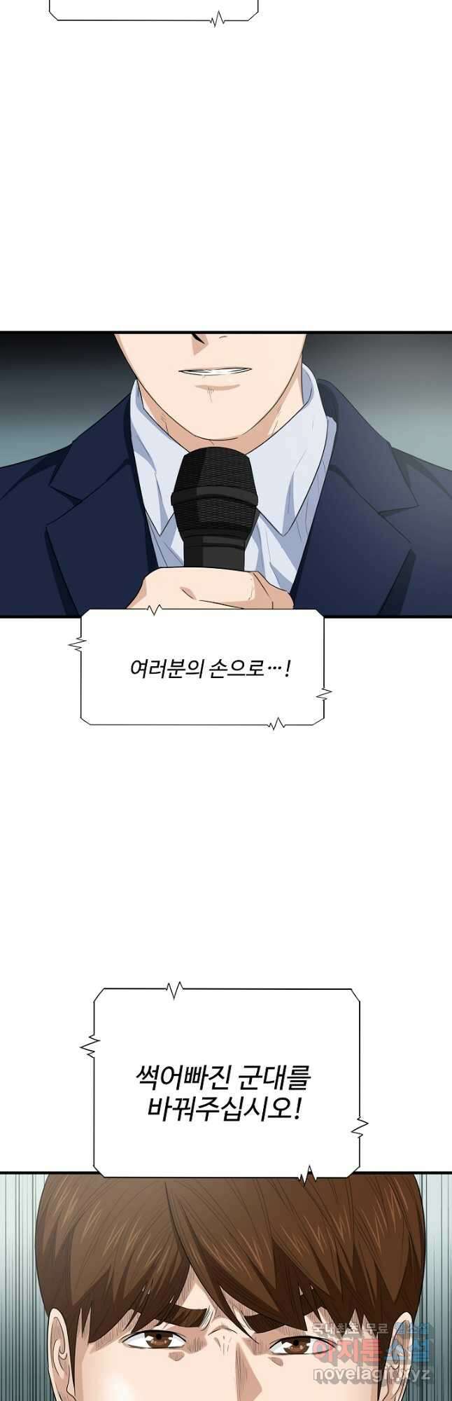 이것이 법이다 90화 (시즌2 마지막화) 6