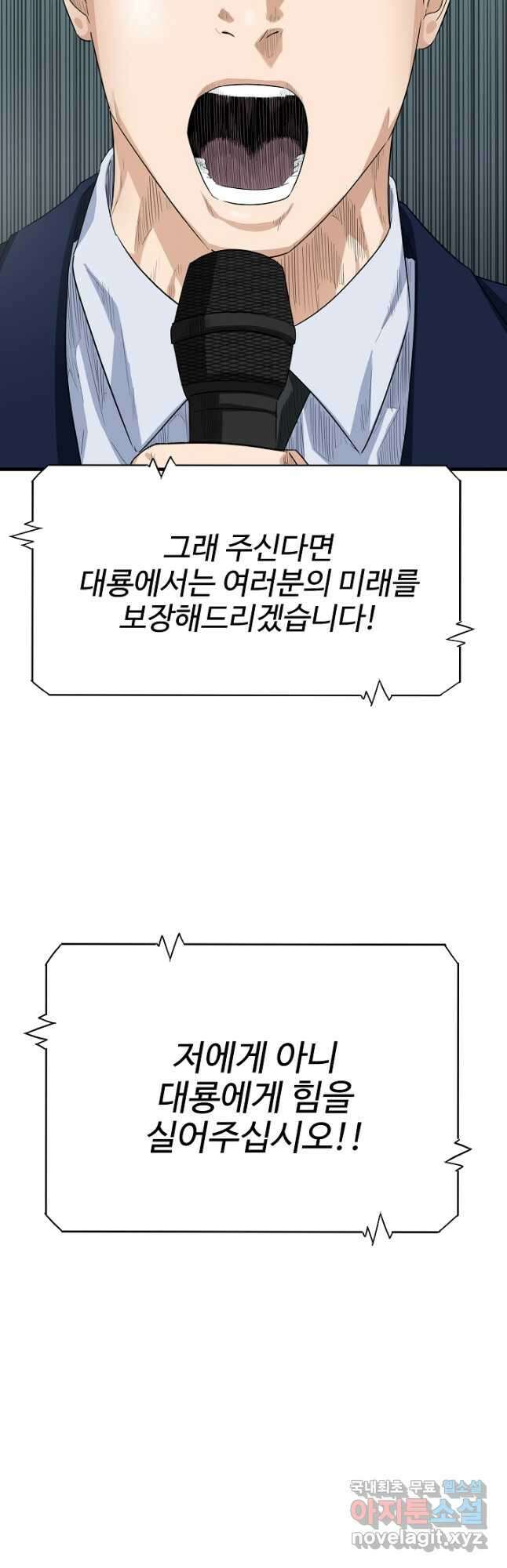 이것이 법이다 90화 (시즌2 마지막화) 7
