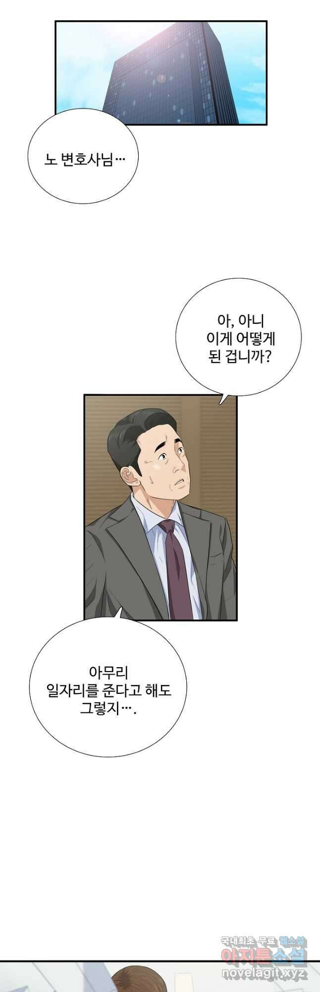 이것이 법이다 90화 (시즌2 마지막화) 9