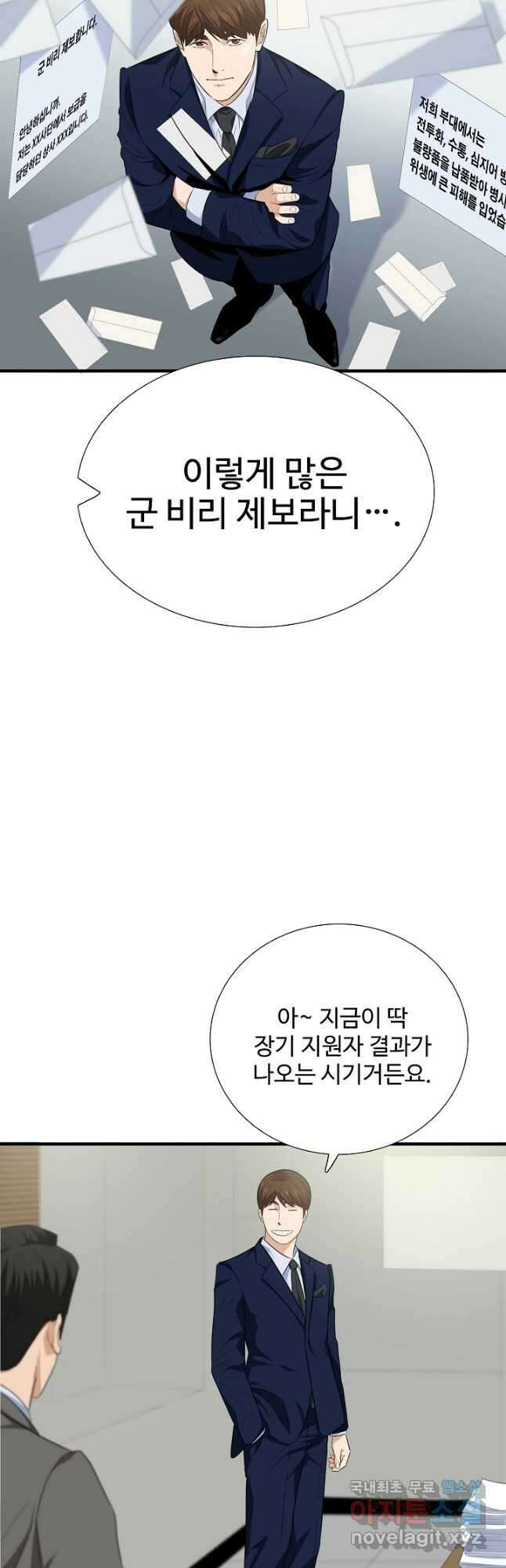 이것이 법이다 90화 (시즌2 마지막화) 10