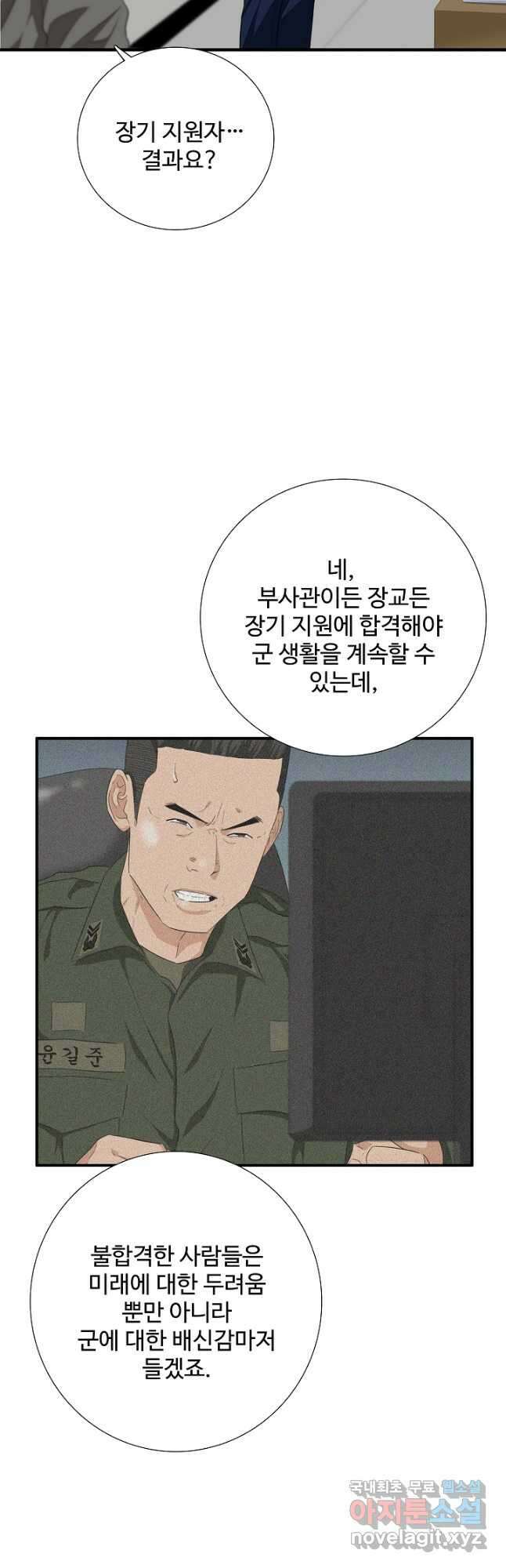 이것이 법이다 90화 (시즌2 마지막화) 11