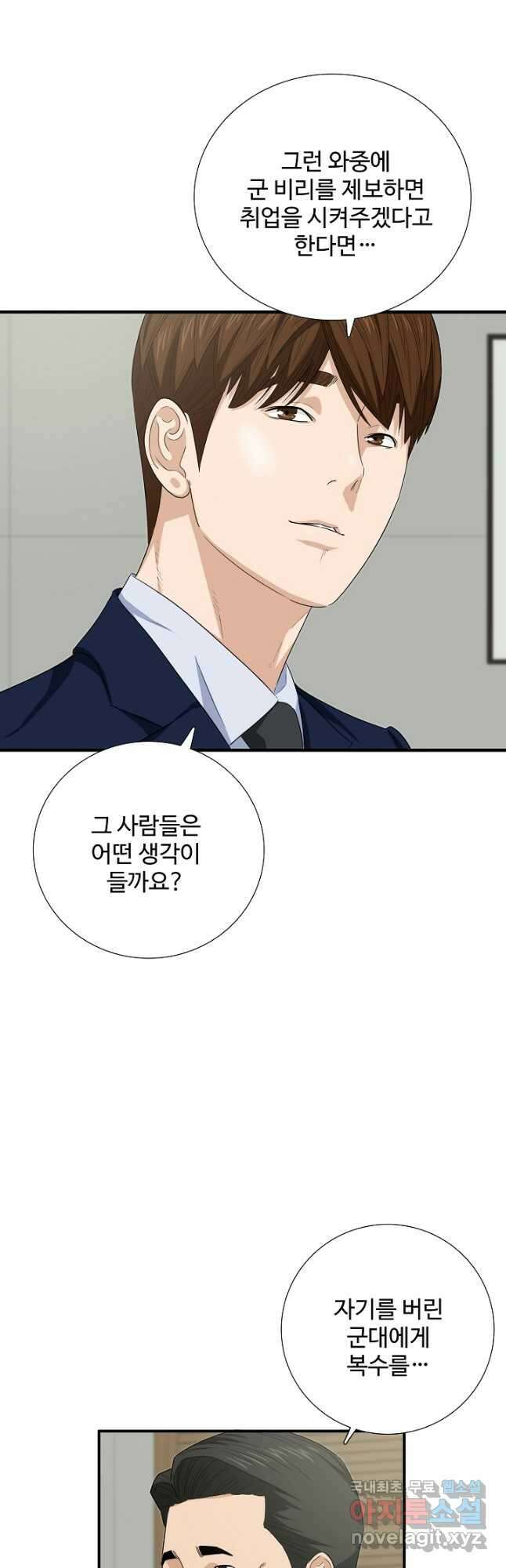 이것이 법이다 90화 (시즌2 마지막화) 12