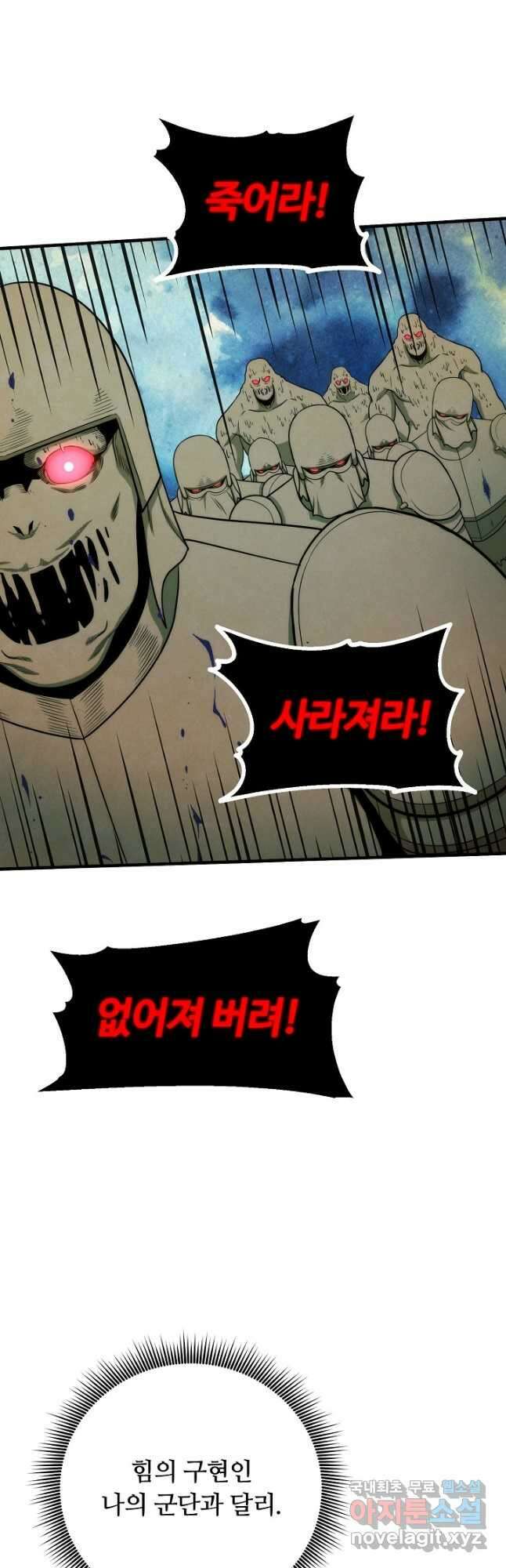 집 밖은 위험해 91화 3
