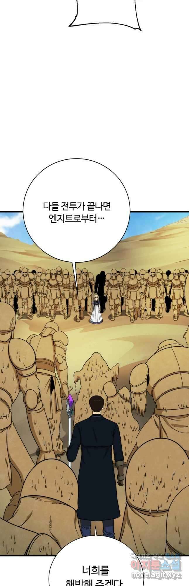 집 밖은 위험해 91화 6