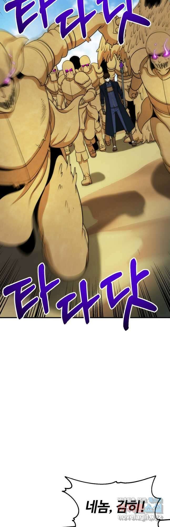집 밖은 위험해 91화 8