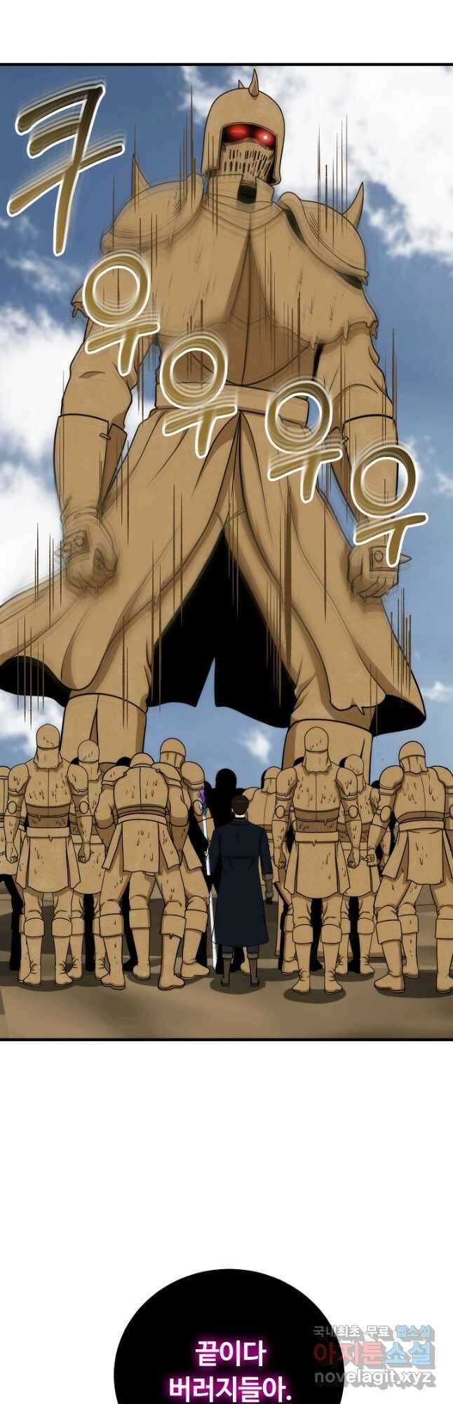 집 밖은 위험해 91화 16