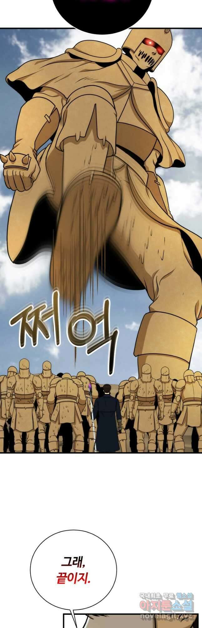 집 밖은 위험해 91화 17