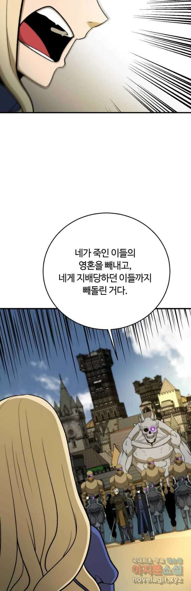 집 밖은 위험해 91화 25