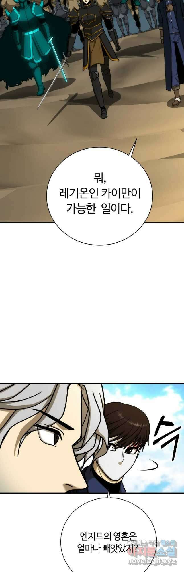 집 밖은 위험해 91화 29