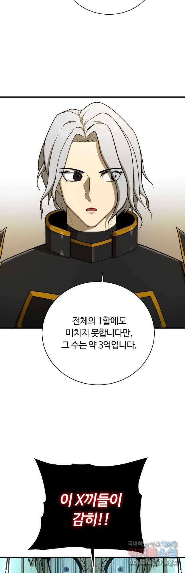집 밖은 위험해 91화 30