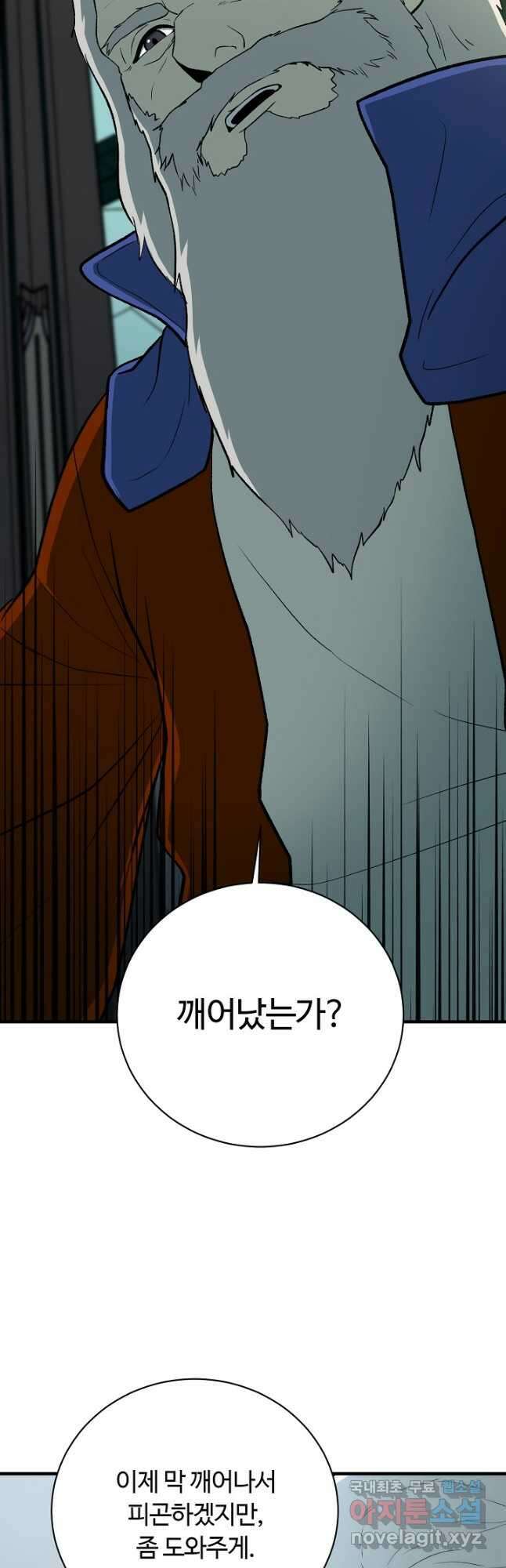 집 밖은 위험해 91화 33