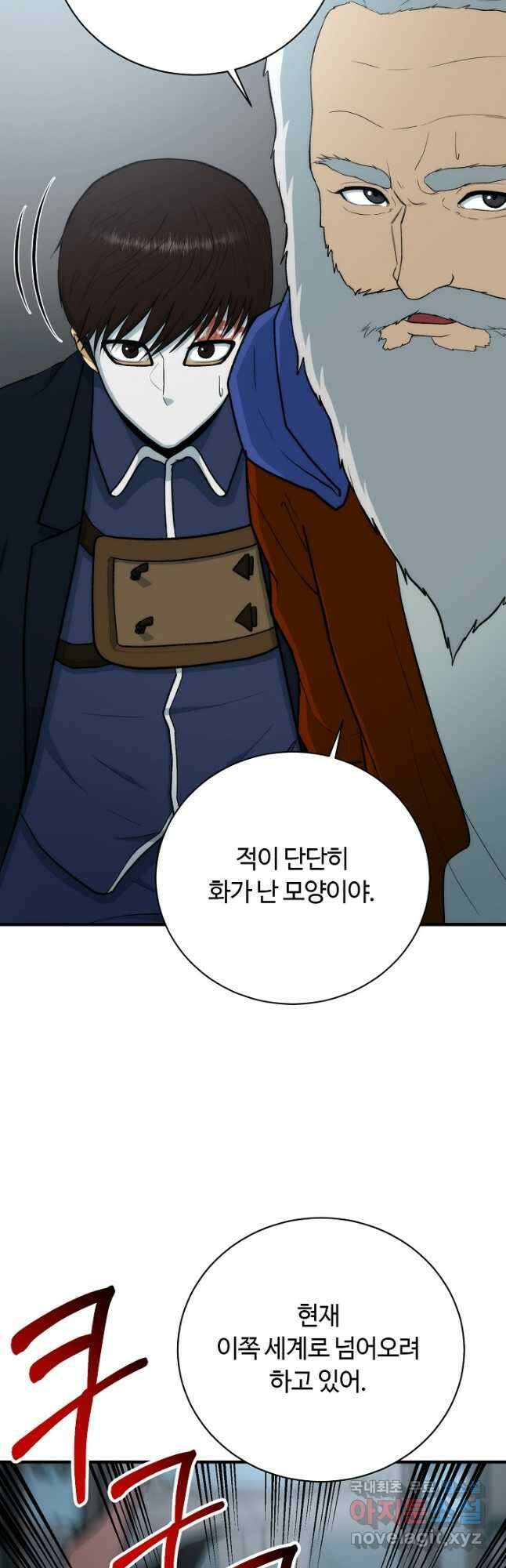 집 밖은 위험해 91화 34