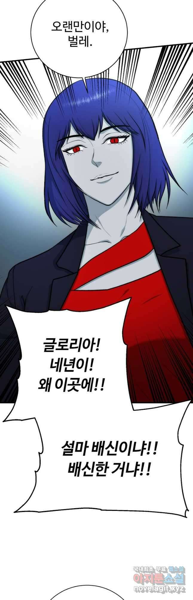집 밖은 위험해 91화 37