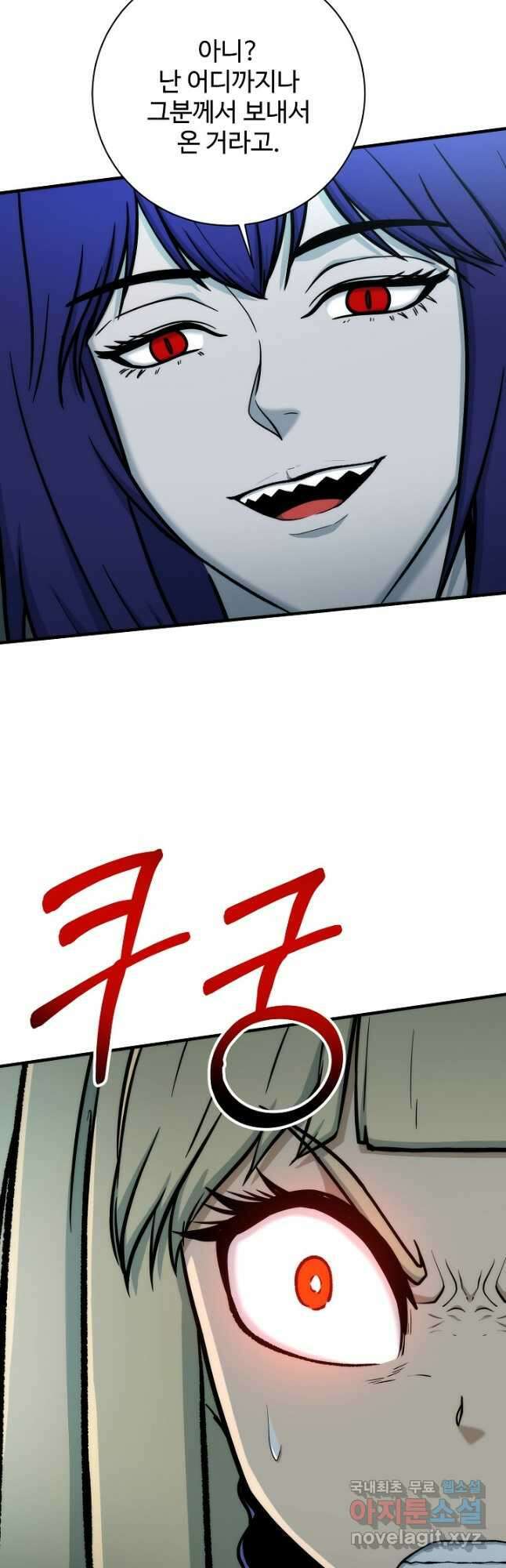 집 밖은 위험해 91화 38