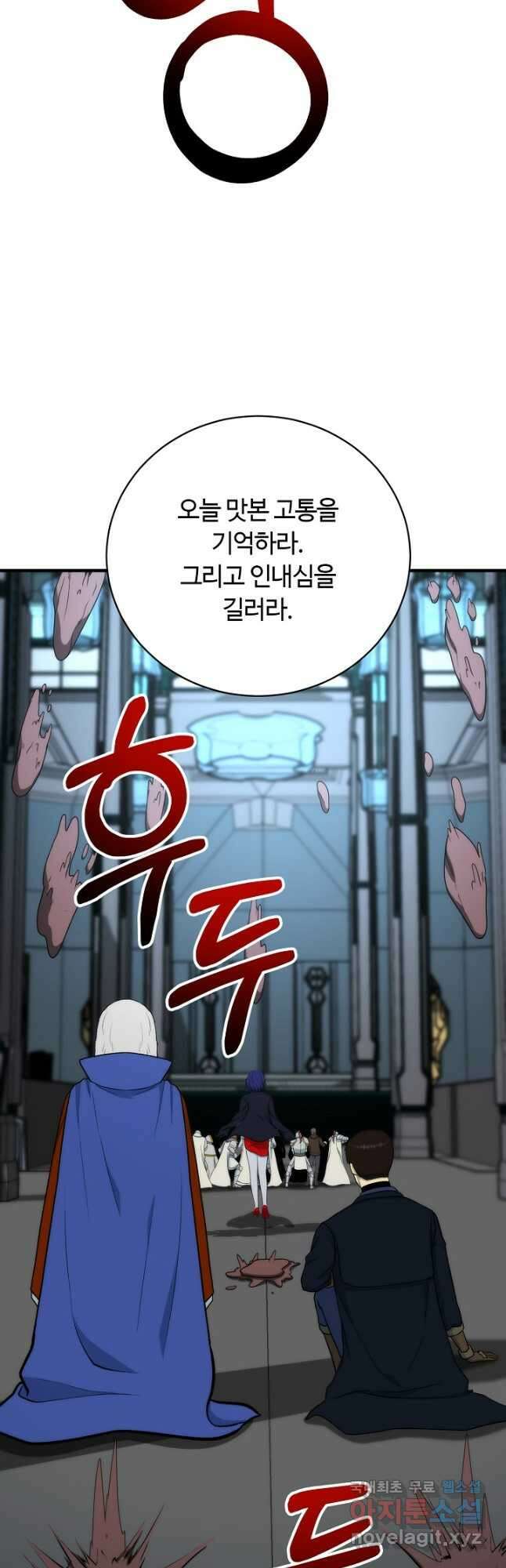 집 밖은 위험해 91화 40