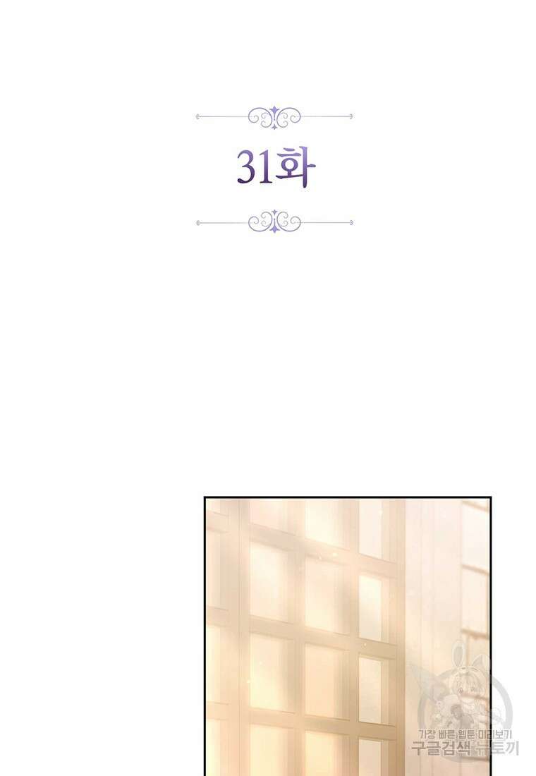 린델에선 무슨 일이? 31화 2