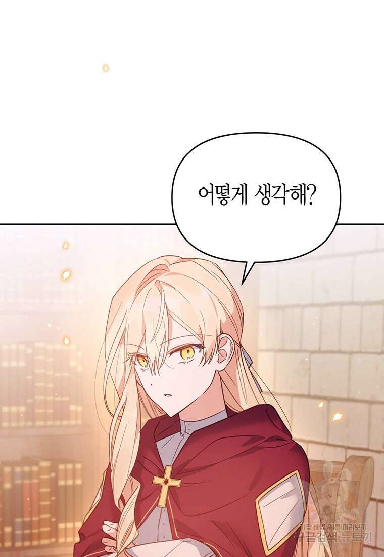 린델에선 무슨 일이? 31화 4