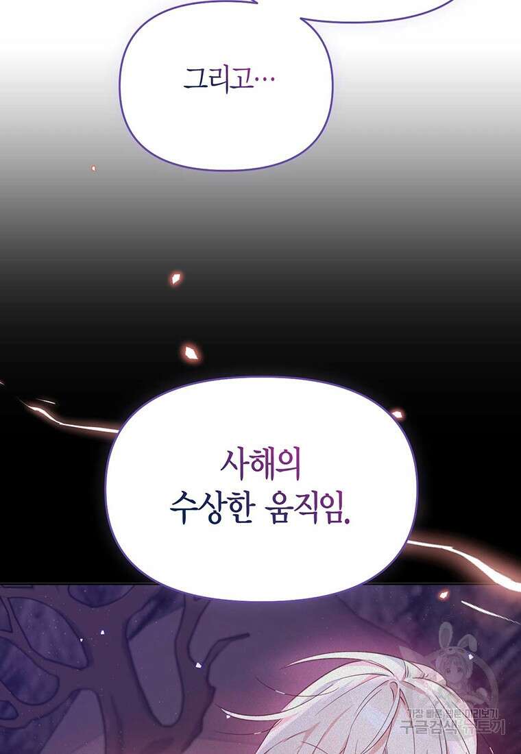 린델에선 무슨 일이? 31화 7