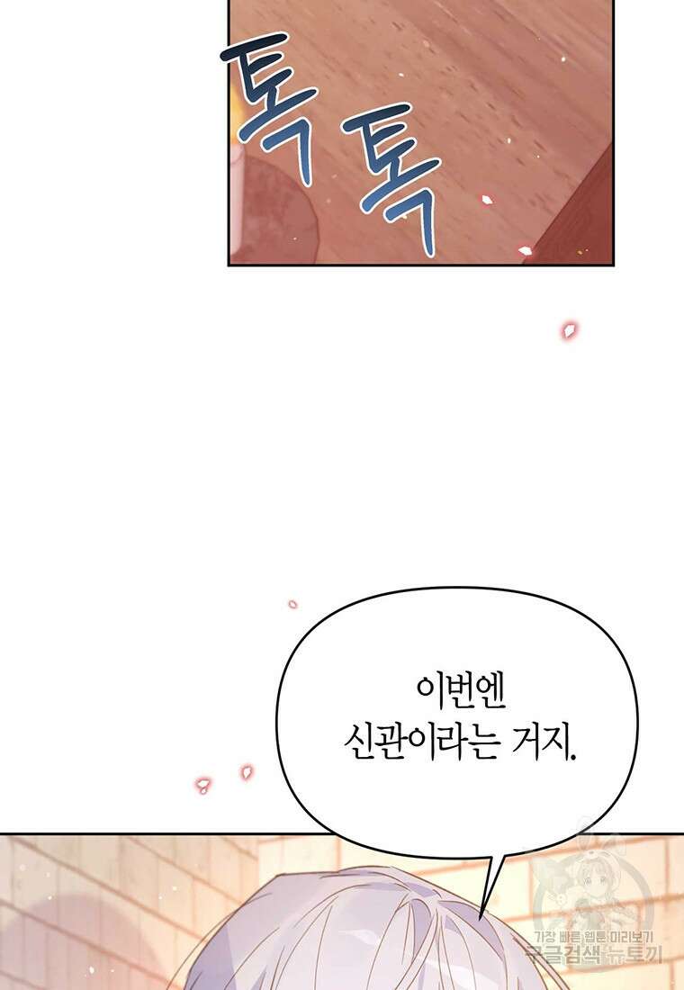 린델에선 무슨 일이? 31화 12