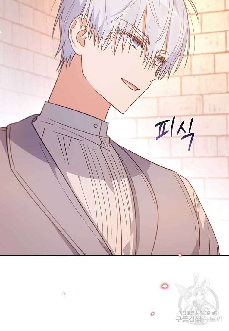 린델에선 무슨 일이? 31화 13