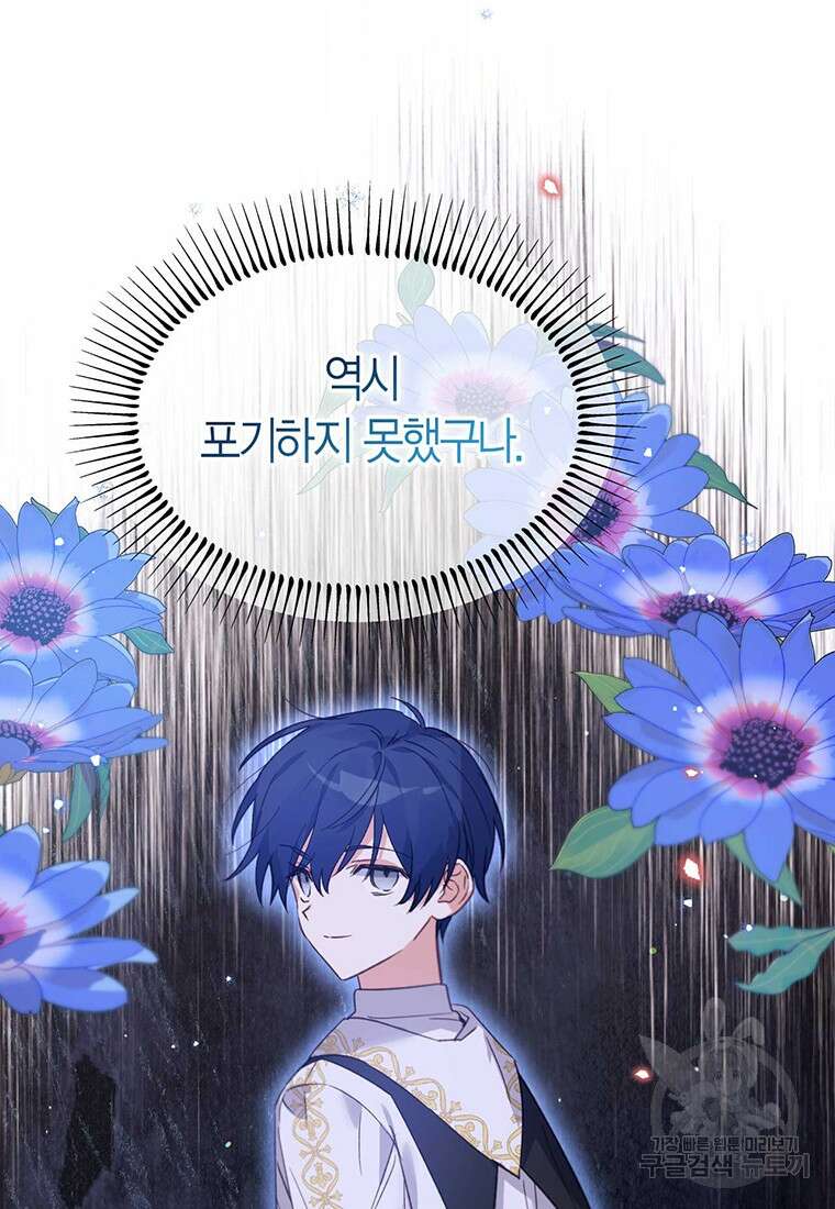 린델에선 무슨 일이? 31화 14