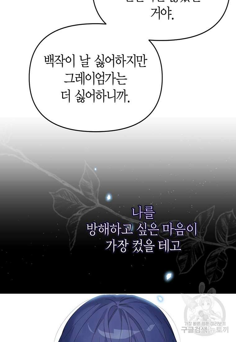 린델에선 무슨 일이? 31화 18