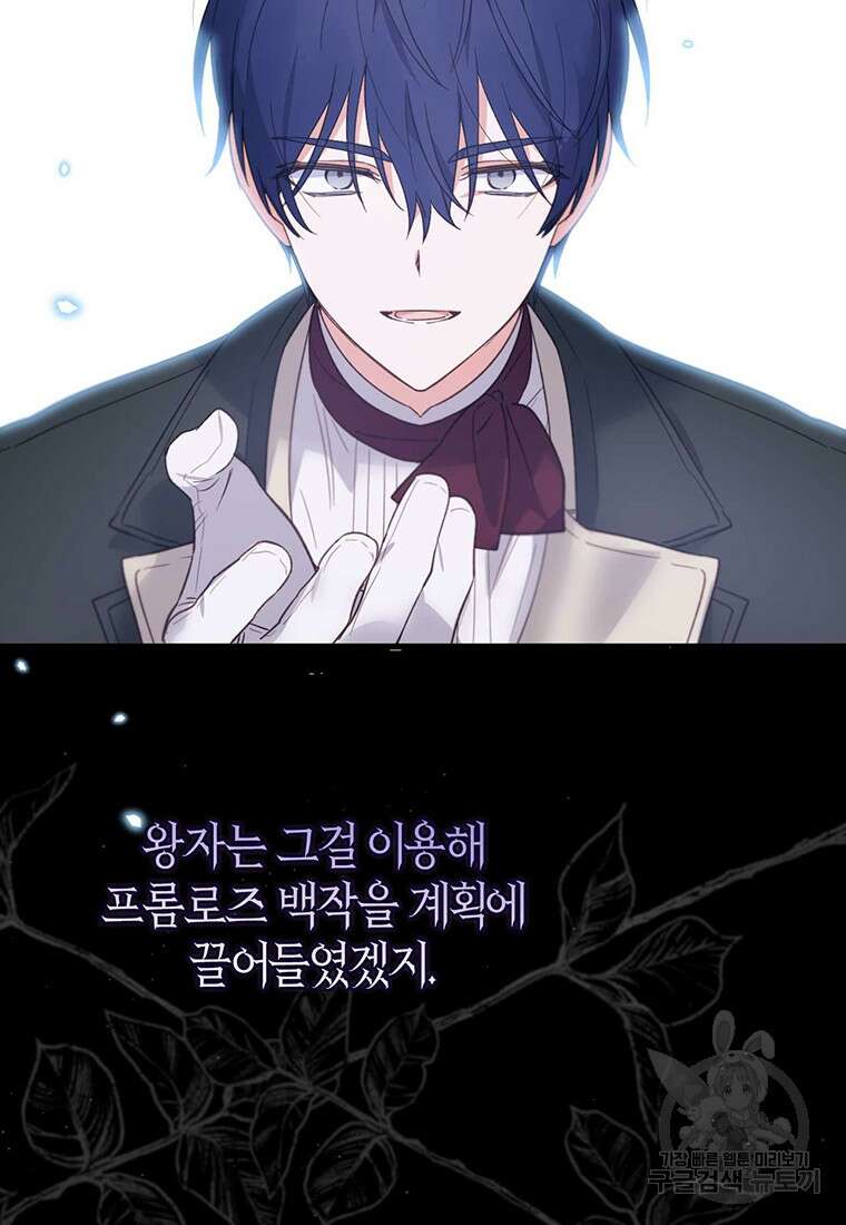 린델에선 무슨 일이? 31화 19