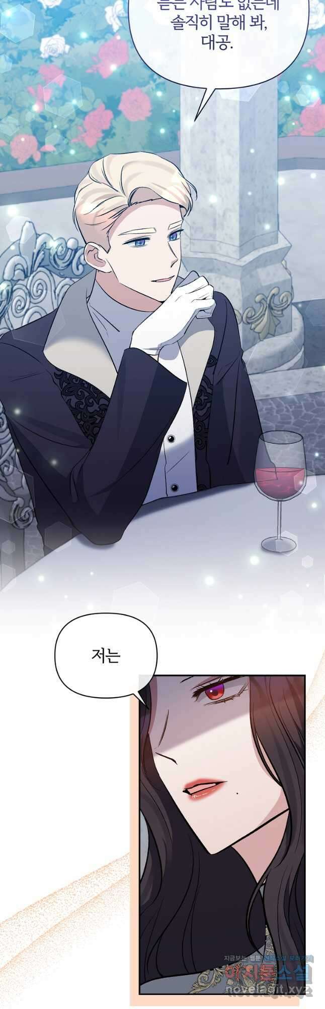 북부 대공의 정체가 흑막 악녀라 곤란하다 64화 3
