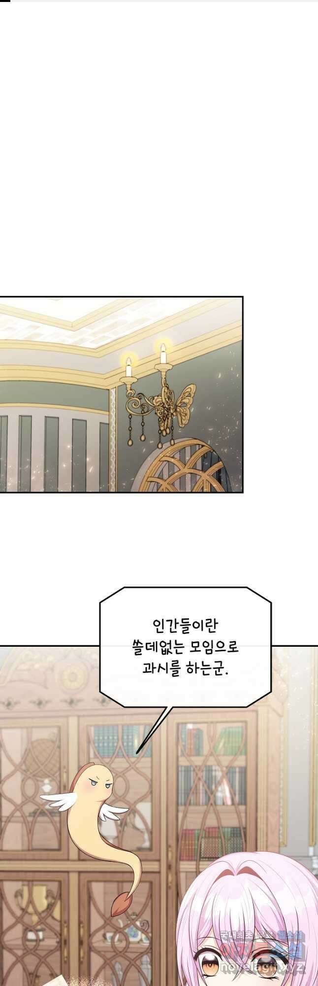 후회 남주의 시한부 누나가 되었다 40화 1