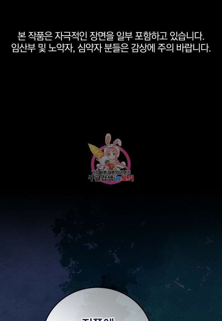 살인마의 인터뷰 39화 1