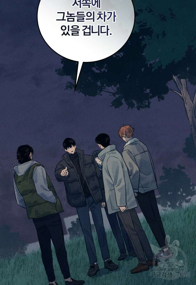 살인마의 인터뷰 39화 2